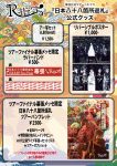 物販POP幕張