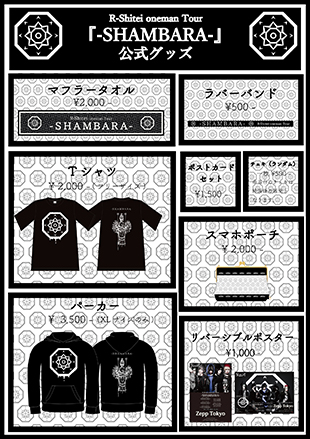 shamabara-goods