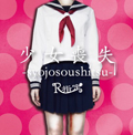 少女喪失-syojosoushitsu-